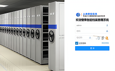 RFID技術應用于企業(yè)檔案管理