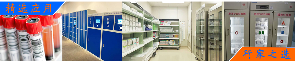 RFID醫(yī)療耗材解決方案|藥品/試管/血袋管理|高頻精準識別|定制天線|定制方案 - 上海營信-RFID技術(shù)專家