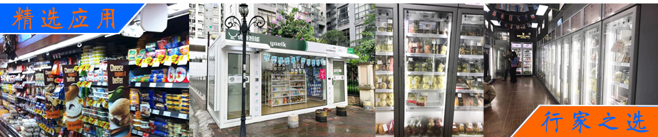 自動識別技術(shù)在新零售無人零售柜和無人超市中的應用介紹